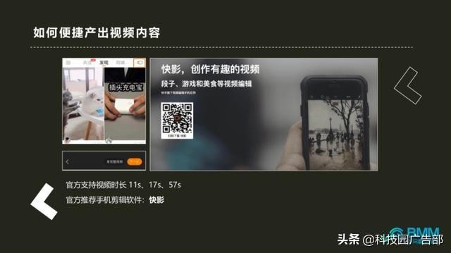 快手账号实战运营指导手册