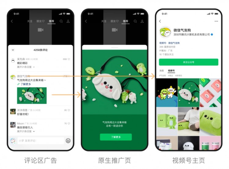 微信重磅功能上新：能赚钱！