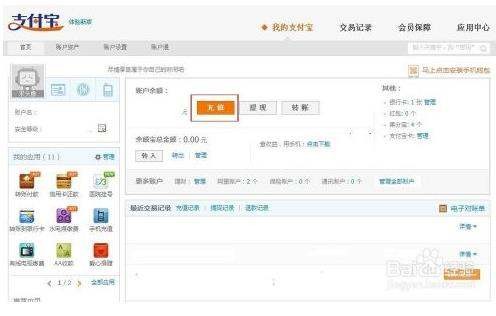 为什么支付宝突然没钱了？
