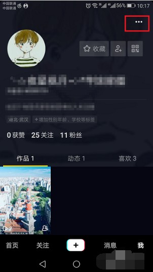 一个身份证只能注册一个抖音号吗