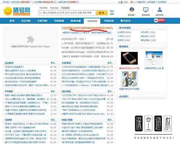 怎样查看qq号值是多少？