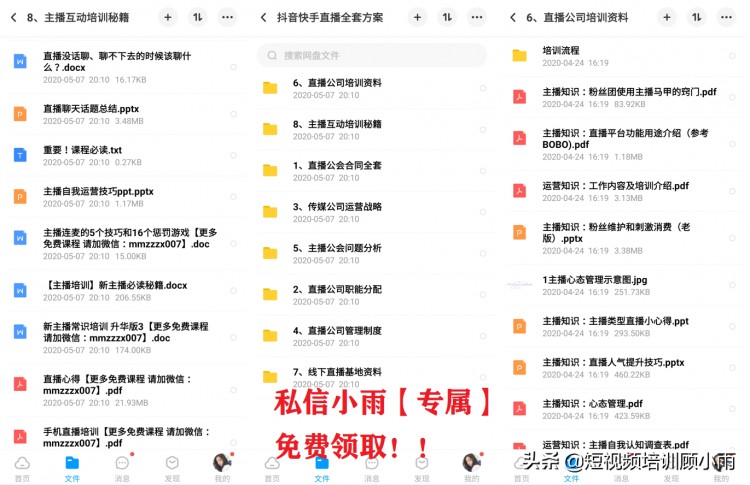 揭示抖音养号「潜规则」教授6种快速激活帐号的技巧，建议收藏