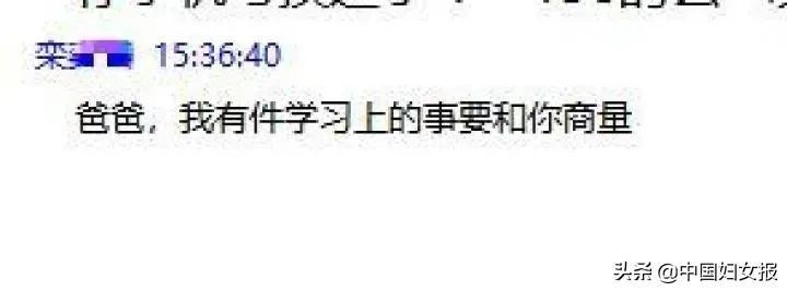 儿子来加QQ第一句话就让老父亲笑了:剧本可以啊