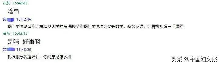 儿子来加QQ第一句话就让老父亲笑了:剧本可以啊