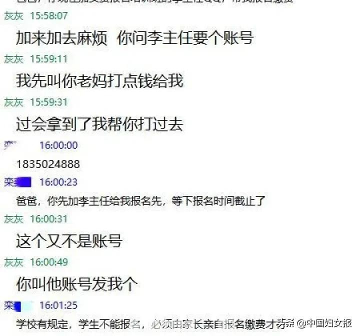 儿子来加QQ第一句话就让老父亲笑了:剧本可以啊