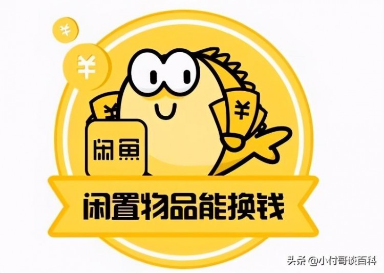 「月收入过万专辑」(六)闲鱼销售的全过程