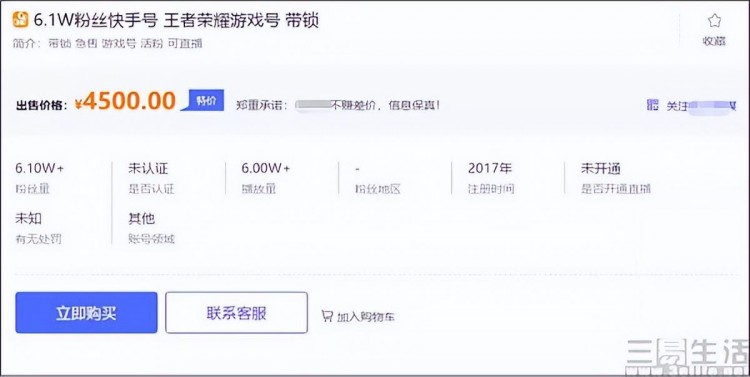 严打账号买卖做号党已让快手忍无可忍