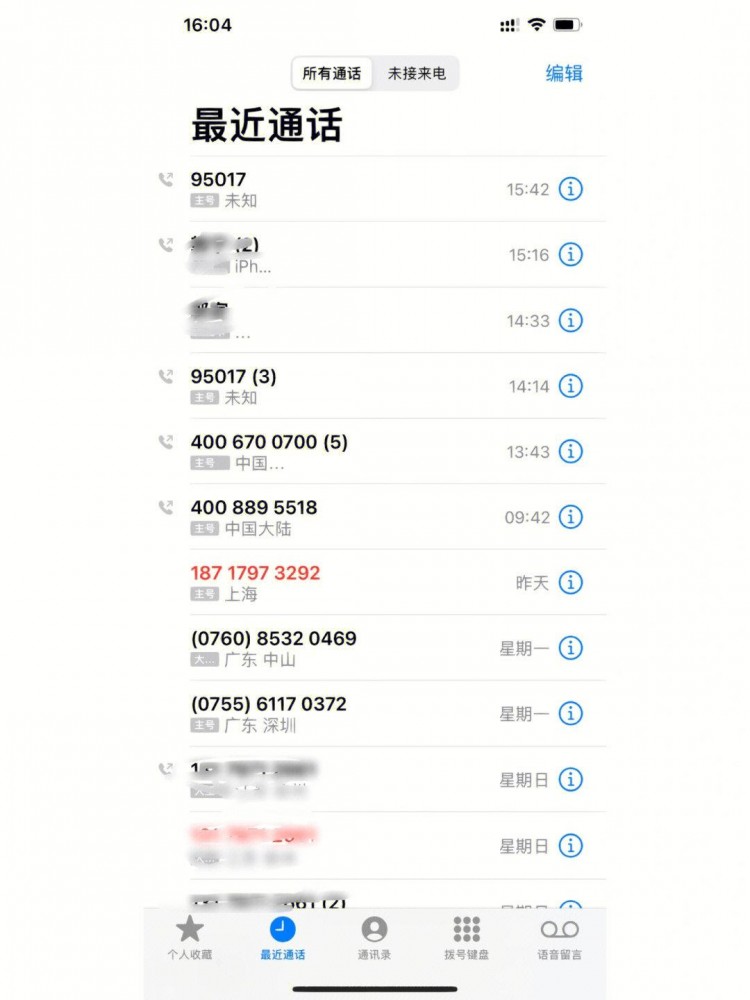 微信被限制所有社交场景怎么办