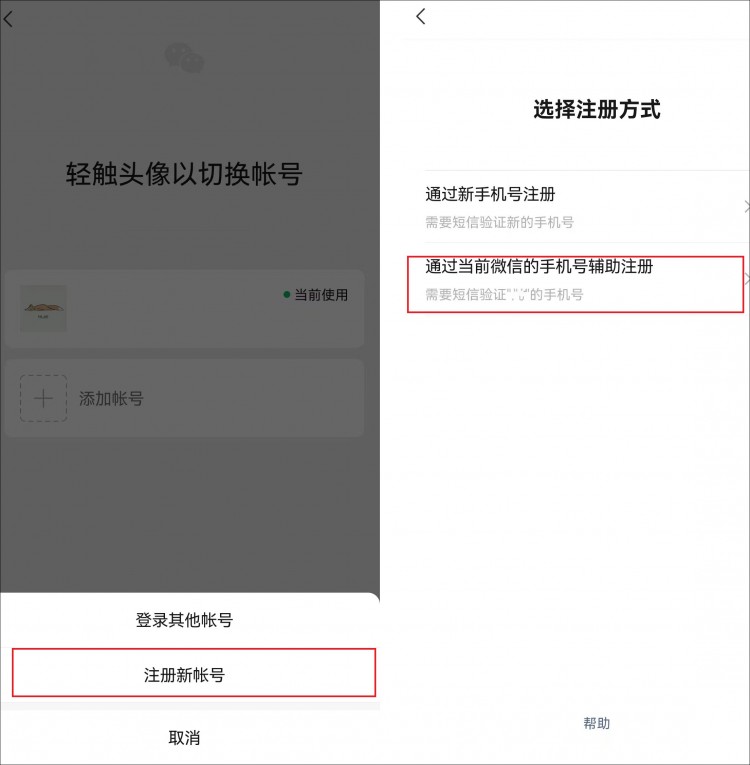微信测试注册小号工作和生活终于可以分开了
