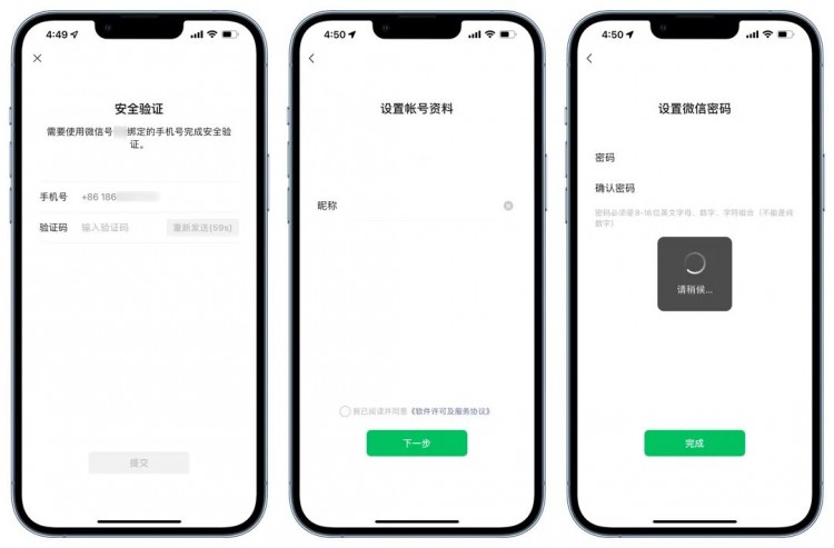 微信小号注册教程来了!手把手教你用一个手机号注册两个微信