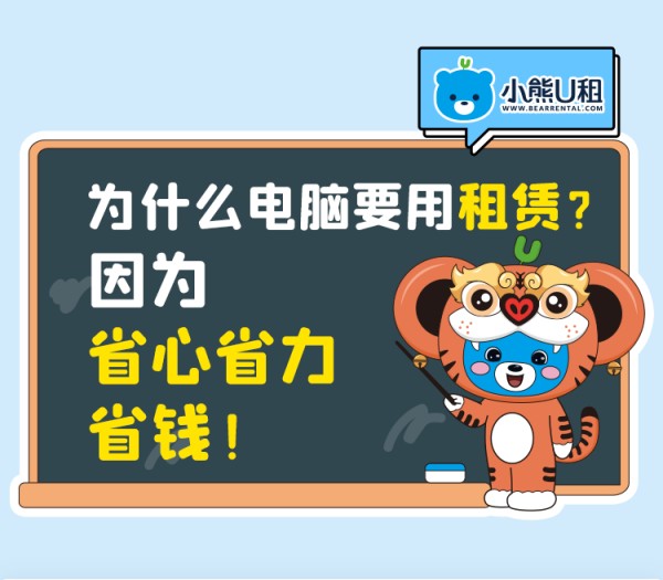 支付宝上租电脑怎么支付租金