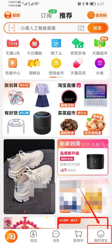 如何查看淘宝自己的帐号名称？