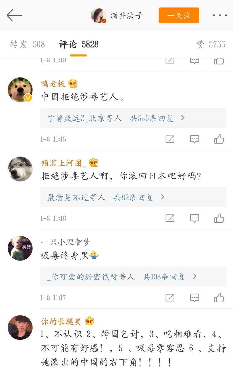 酒井法子的生财之道！发条微博就能赚钱还贴心提示：支付选项