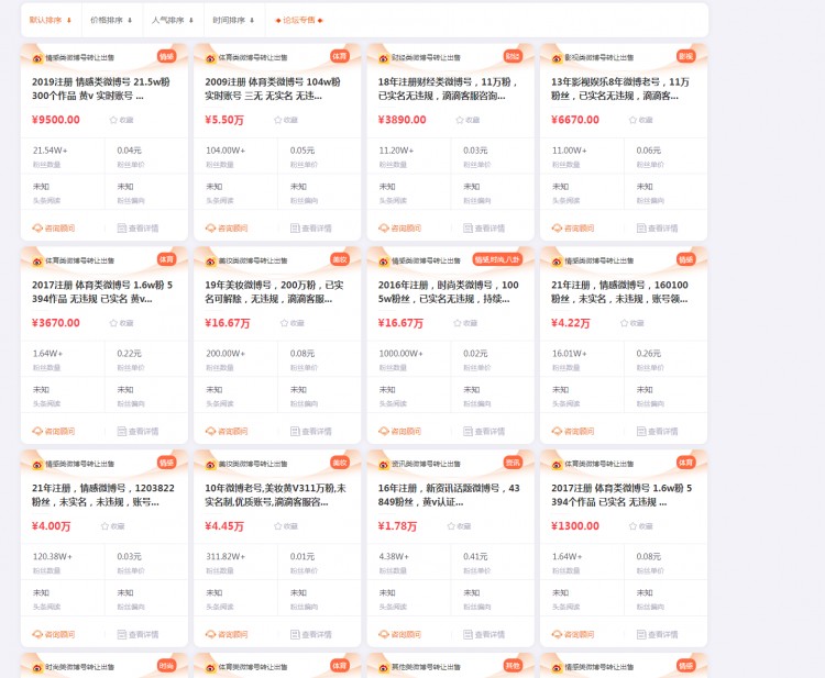 三种方法可以通过微博赚钱