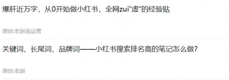 爆肝近万字:分享小红书从0-1实操经验