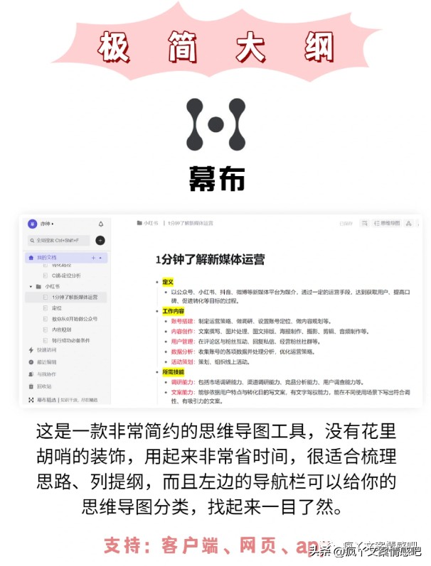 真香！小红书新手博主必备工具~