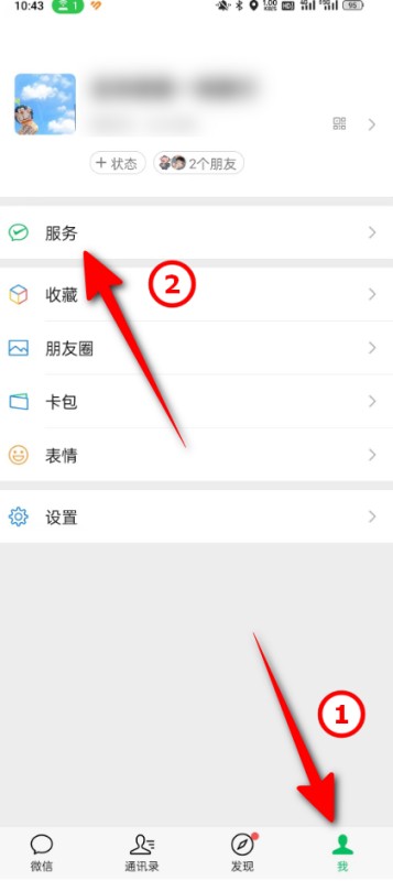 如何在微信上定位自己的位置？