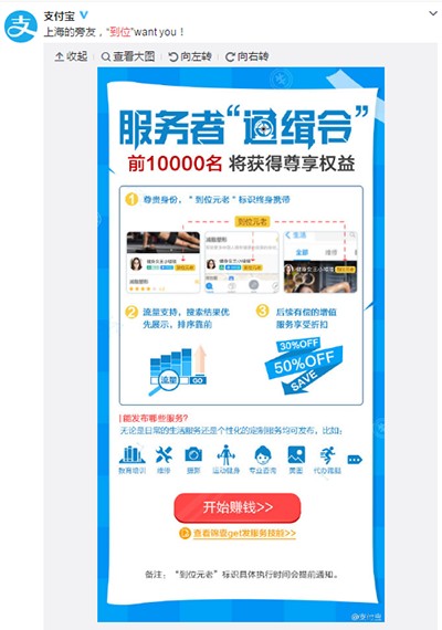 支付宝增强社交功能寻找身边有钱人