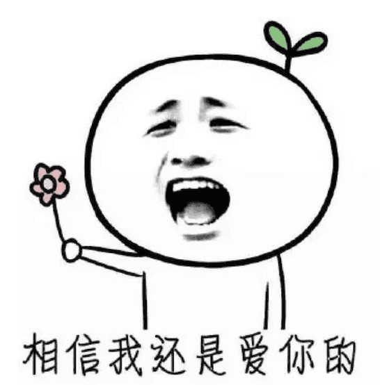 微信聊天情话大宝典