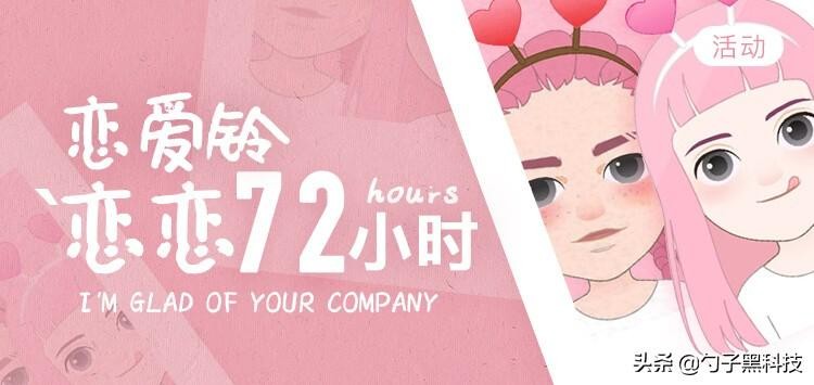 Soul恋恋72小时像极了爱情的样子!