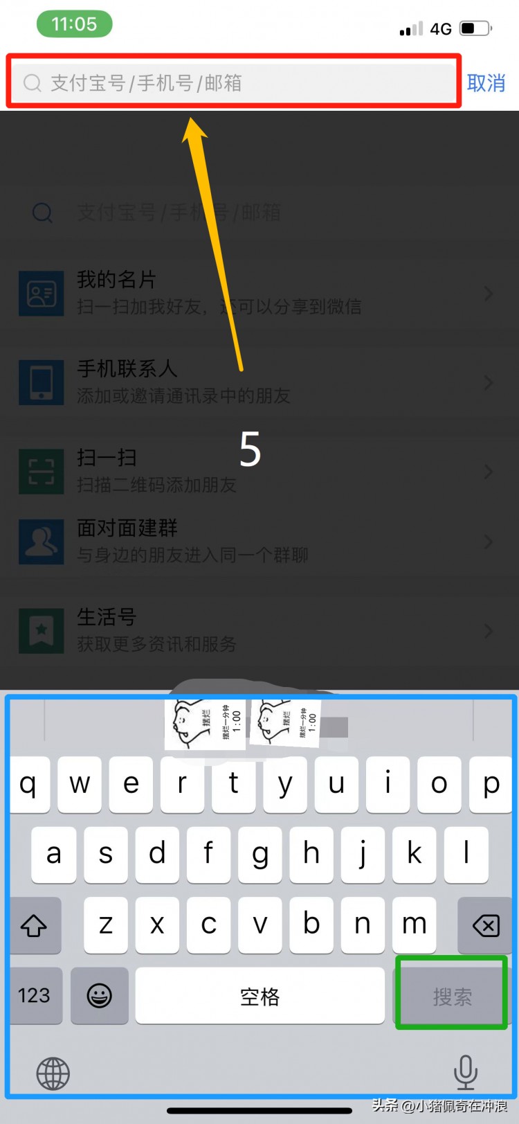 教你如何添加及同意支付宝好友转发给身边不会的中老年人