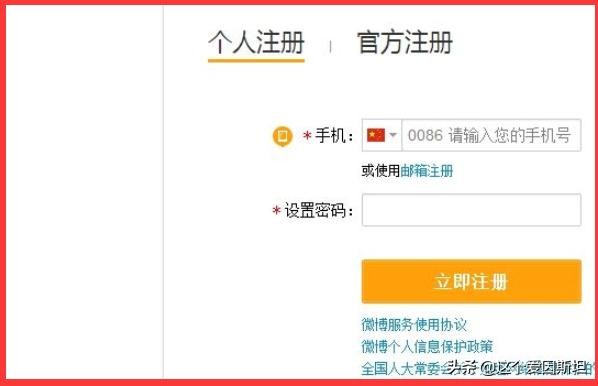 怎么注册新浪微博小号大家都在问