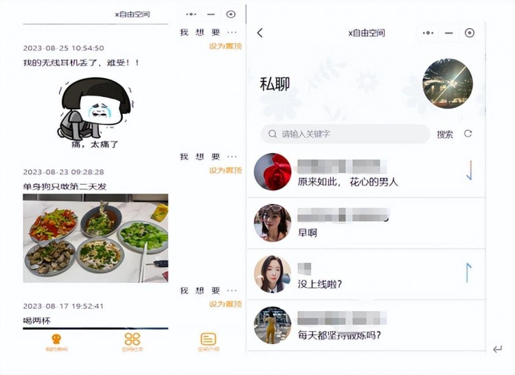 有趣的、有惊喜的微信社交小程序-第二弹！
