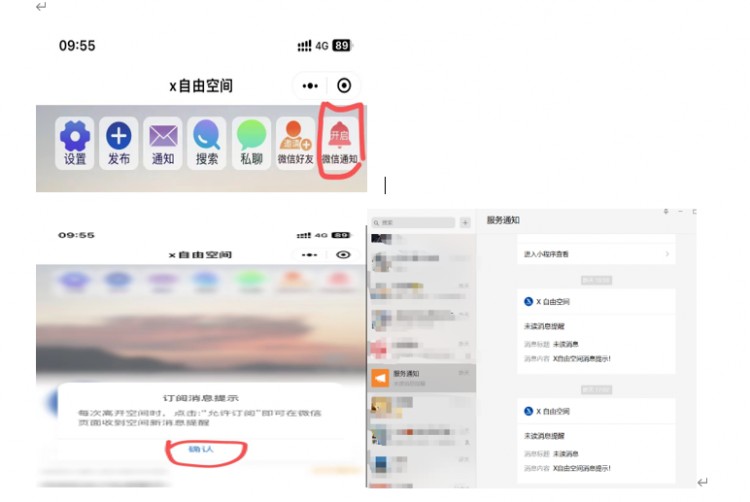 有趣的有惊喜的微信社交小程序-第二弹！