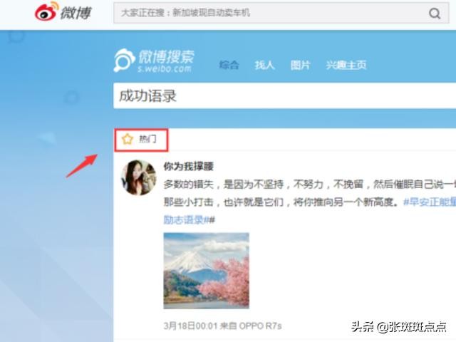 微博实时号，实时号怎么批量养？