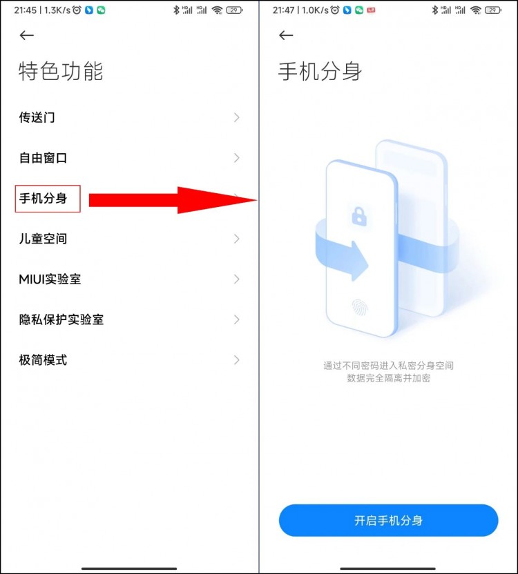 一部手机如何同时登录3个微信号教程来了