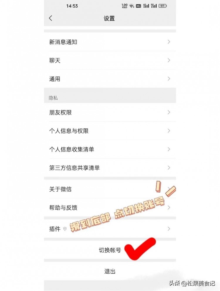 你知道吗微信一个手机可以两个账号啦看看怎么操作吧