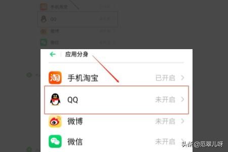 如何在手机上同时登录两个QQ号