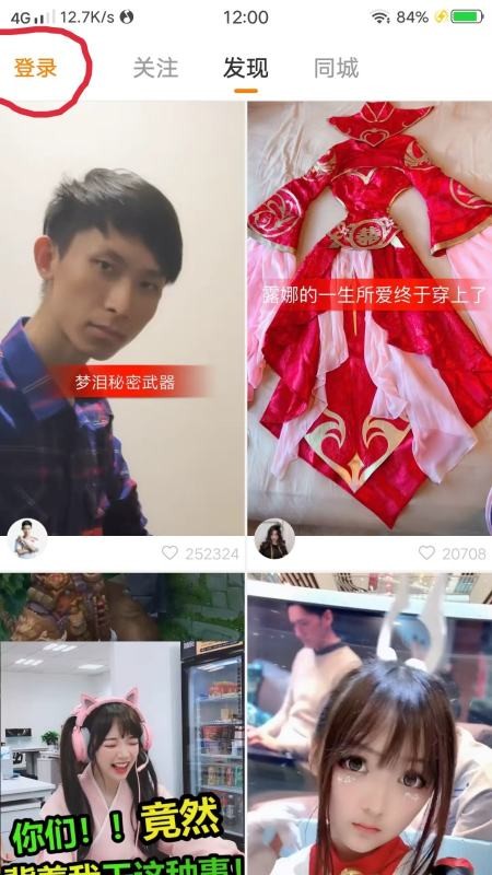 快手账号在哪里看