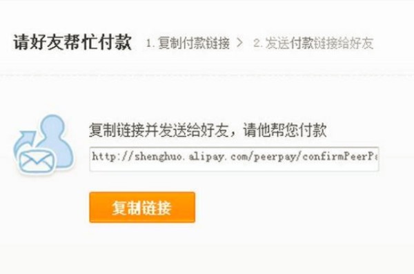 登陆别人的淘宝帐号购物是否是用别人的支付宝支付？