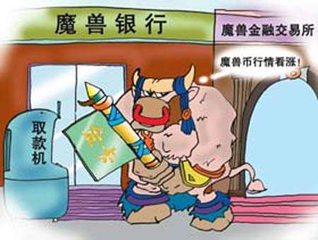 虚拟货币在中国是否合法？