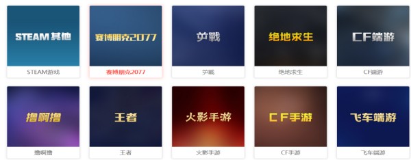 什么平台可以回收游戏账号