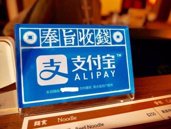 什么是支付宝收款码？