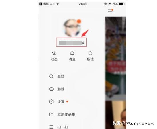 快手号怎么设置