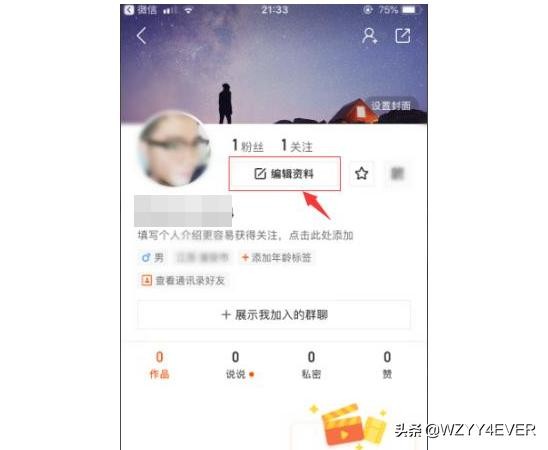 快手号怎么设置