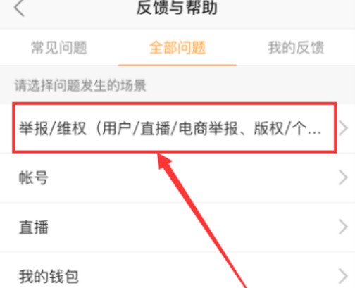 如何在快手平台上投诉不讲信用的卖家？