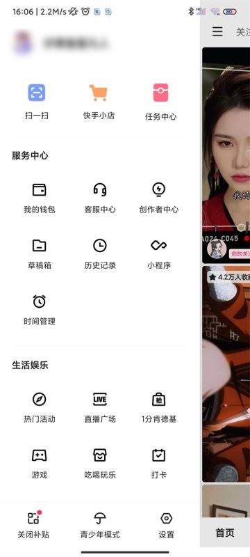 快手一张身份证认证两个号可以吗？