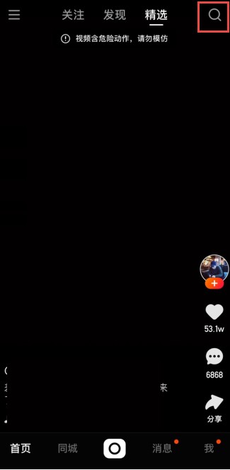 怎样才能在快手中找到一个人的快手号呢？