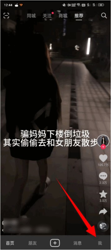 怎样看自己的抖音号是多少？