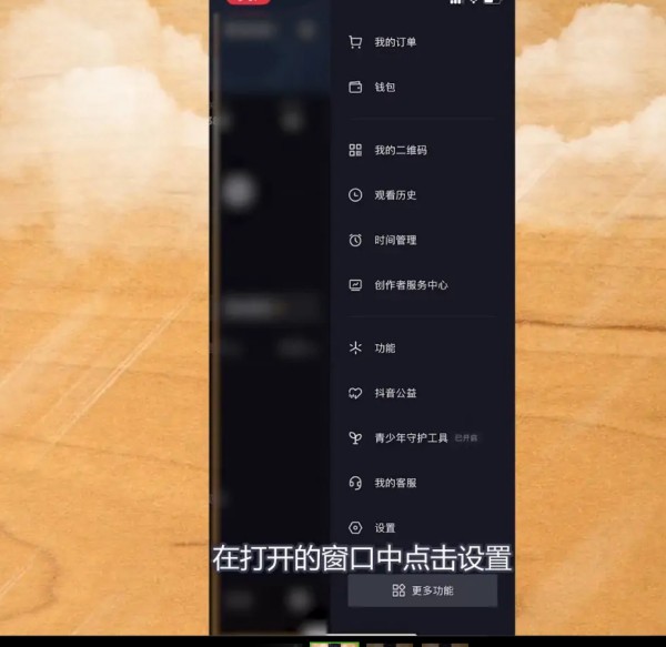 微信无法登录抖音，权限在哪里？