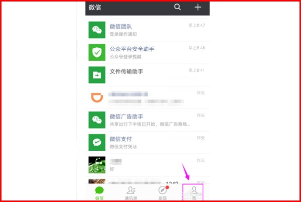 微信号被盗是什么状态