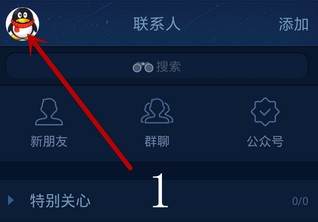 QQ要上传身份证才可以收款是怎么回事?