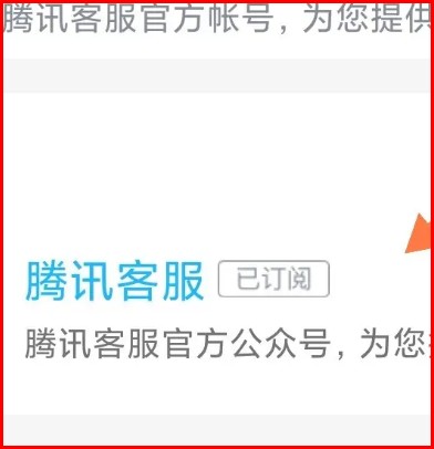 qq怎么查询名下实名的账户?
