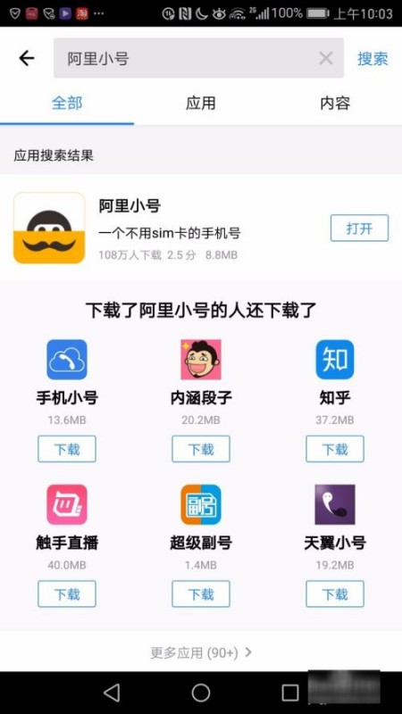 什么软件可以代收验证码?