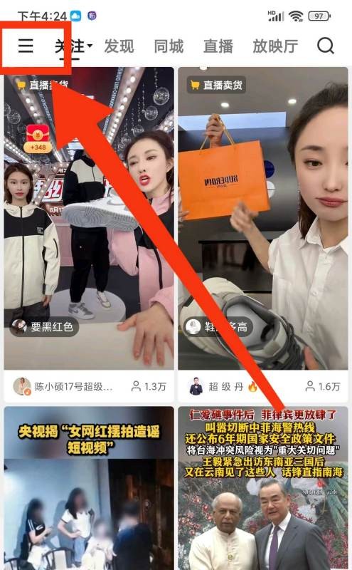 快手怎么看自己实名几个号？