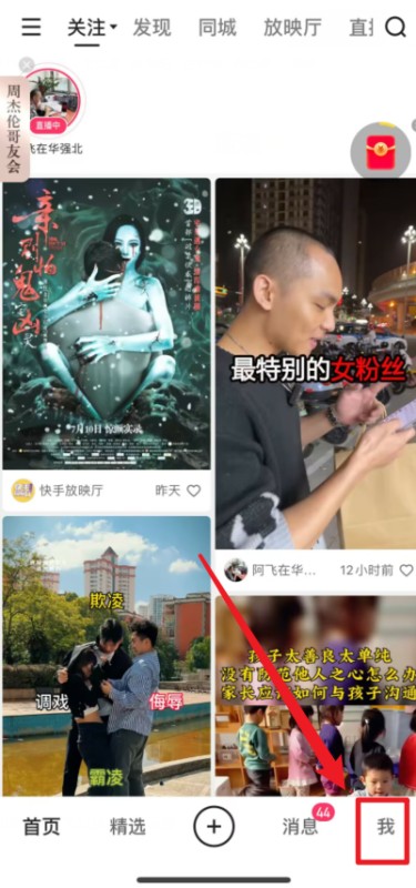 怎么查看自己的快手号